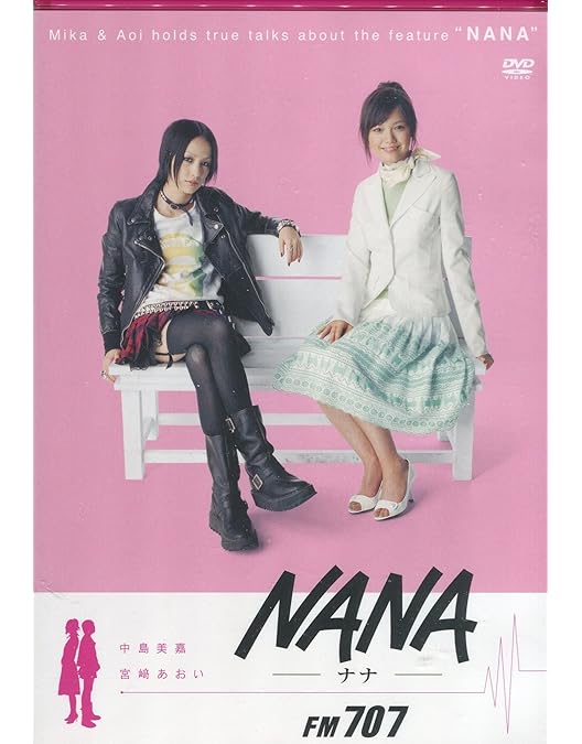 NANA／NANA2 SP Ed DVD&NANA CD&BEST CD未開封品 NANA2 Standard Edition : 中島美嘉, 市川由衣, 玉山鉄二, 姜暢雄