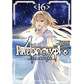 Fate/Apocrypha (16) (角川コミックス・エース)
