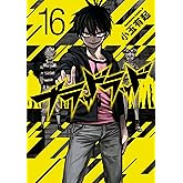 ブラッドラッド(16) (角川コミックス・エース)