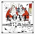 LOVE (初回限定盤)