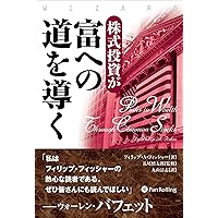 Amazon.co.jp: ケン・フィッシャーのPSR株分析 ――市場平均に左右