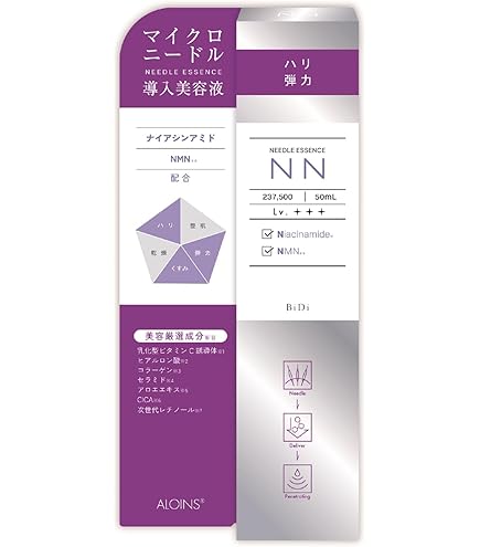 美容 ビディニードルエッセンス GG50ml | ALOINS