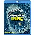 MEG ザ・モンスター [Blu-ray]