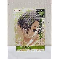 ラブプラス ビジュアル&設定集 リンコのもと (KONAMI OFFICIAL BOOKS)