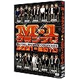 M-1グランプリ the FINAL PREMIUM COLLECTION 2001-2010 [DVD]