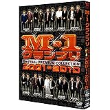 M-1グランプリ the FINAL PREMIUM COLLECTION 2001-2010 [DVD]