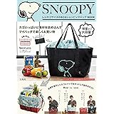 Peanuts Brand Book いつでも元気 Snoopy 集英社ムック 集英社 本 通販 Amazon
