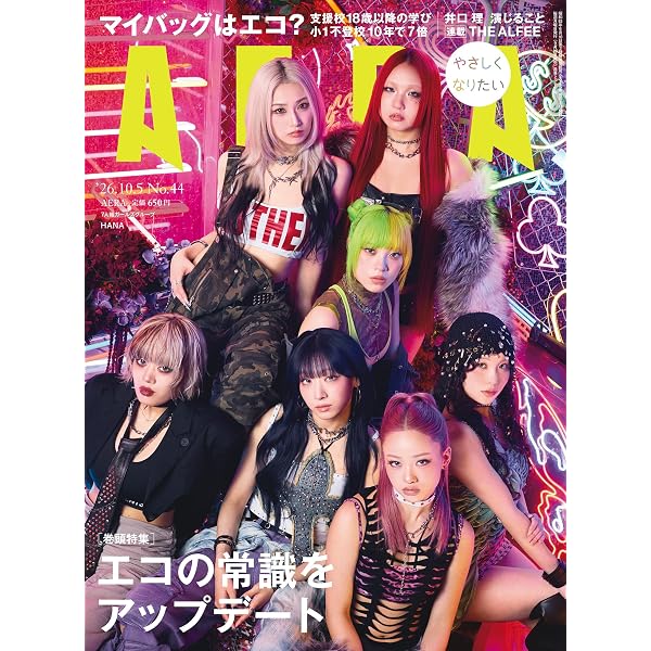 VI/NYL(バイ&ナル) #023 HANA 【表紙：HANA】 | VI/NYL |本 | 通販