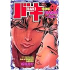 バキ特別編　SAGA［性］ (ヤングチャンピオン・コミックス)