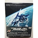 機動戦士ガンダム00 MEMORIAL BOX 【初回限定生産】 [DVD]