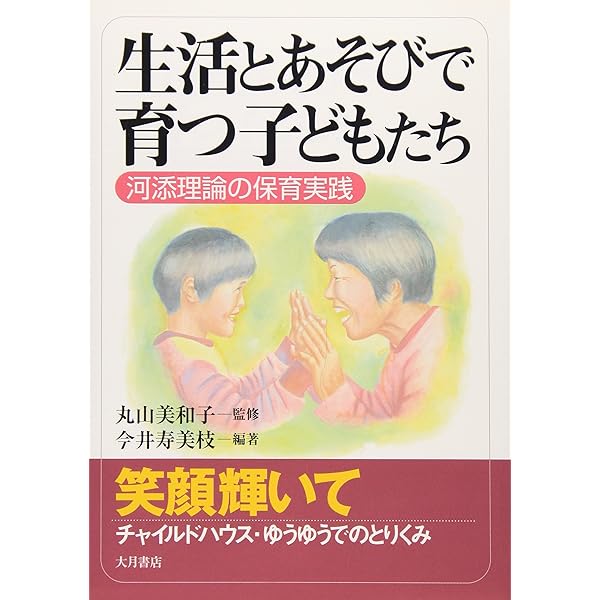 イラストでみる乳幼児の一日の生活のしかた: 生活リズムの確立 | 河添