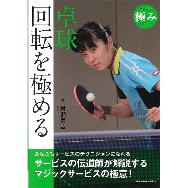 試合に勝つための卓球テクニック DVD 全9巻 DVDでよくわかる 勝つ! 倒す! 空手 (SPORTS LEVEL UP BOOK) | 中