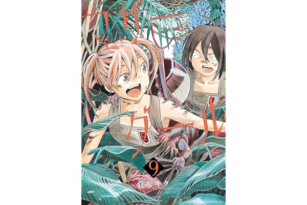 マザーグール(9)【電子限定特典ペーパー付き】 (RYU COMICS)