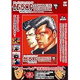 BE-BOP-HIGHSCHOOL COMPLETE DVD BOOK vol.1 ()