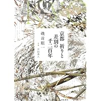 曹洞宗の宗旨の真実: 『瑩山和尚之法語』を読む | 竹内 弘道 |本