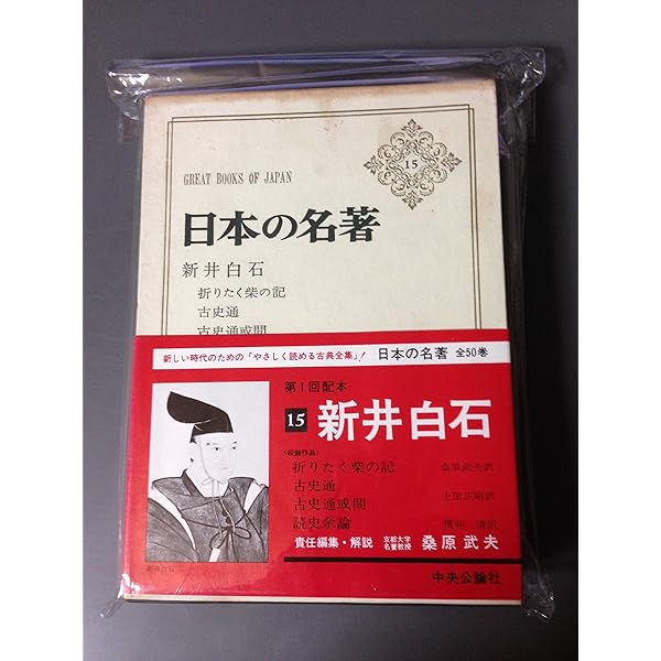 読史余論 (1949年) (岩波文庫) 読史余論 (1949年) (岩波文庫) |本 | 通販 | Amazon