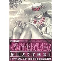 小妻要刺青美人画 : 女人倶利迦羅肌 小妻要刺青美人画 : 女人倶利迦羅肌 <豪華愛蔵・永久保存版>(小