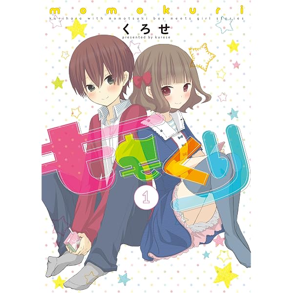 ももくり 1【フルカラー】 (comico) | くろせ | マンガ | Kindleストア ももクロ comico カード