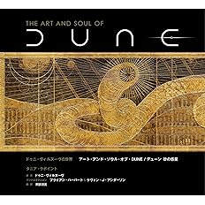 Flix Special Dune デューン 砂の惑星 フリックス責任編集 フリックス責任編集 本 通販 Amazon Flix Special Dune デューン 砂の惑星 フリックス責任編集 フリックス責任編集 本 通販 Amazon