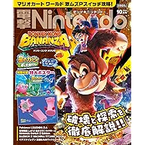 Nintendoスタジアム　10月号特別付録　ゲームボーイオールカタログ99年秋 8月21日発売「Nintendo DREAM 2025年10月号」の詳細が公開