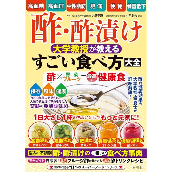 Amazon.co.jp: 医大の漢方診療の名医が教える 70歳から老けない人の