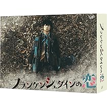 Amazon.co.jp: 亜人 Blu-ray豪華版 : 佐藤 健, 綾野 剛, 本広