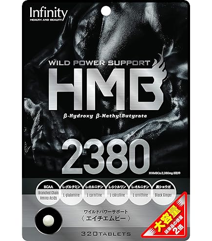 Amazon.co.jp: HMB2380 ワイルドビルドマッスル エイチエムビー