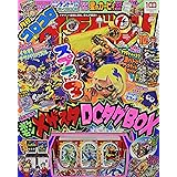 コロコロコミック 18年 01 月号 雑誌 本 通販 Amazon