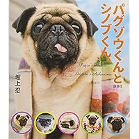 パグゾウくんとシノブくん。