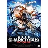 シャークトパス <スペシャルプライス> [DVD]