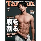 Tarzan(ターザン) 2019年5月9日号 No.763 [カラダデザインpart1 最短1か月で完成。腹を割る! /有岡大貴]