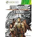 フロントミッション エボルヴ(特典なし) - Xbox360