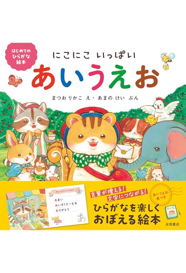 Amazon.co.jp: こうさぎチロルのすてきないちにち (うごくしかけえほん