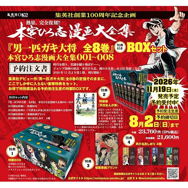 男一匹ガキ大将 コミック 全12巻 完結セット |本 | 通販 | Amazon