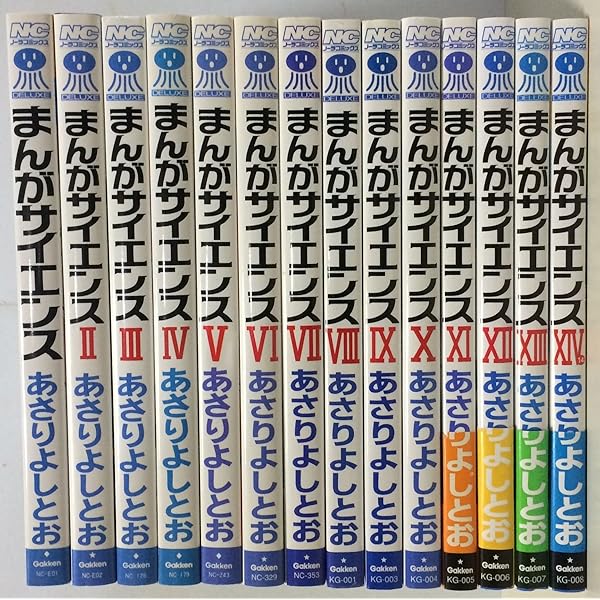 まんがサイエンス 全巻 まんがサイエンス 全巻セット Amazon.co.jp: まんがサイエンス1