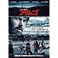 アルゴ [DVD]