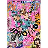 ウルトラジャンプ 2021年 01 月号 [雑誌]