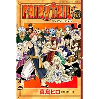 Amazon.co.jp: FAIRY TAIL ZERO（1） eBook : 真島ヒロ