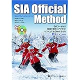 SIAオフィシャルメソッド