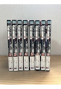 Amazon.co.jp: ひぐらしのなく頃に 出題編 コミック 1-8巻セット