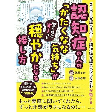 ❣️介護理論本10冊セット Amazon.co.jp 人気ギフトランキング: 介護福祉士の資格・検定 で