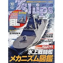 J Ships (ジェイ シップス)2024年2月号(Vol.114) | イカロス出版