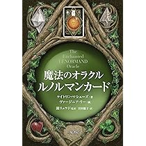魔法の王国オラクルカード　値引中！ Amazon.co.jp: 魔法の王国オラクルカード WISDOM of the Hidden Realms