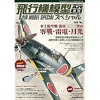 Amazon.co.jp: 1/48 ルフトヴァッフェ モデリングワークブック