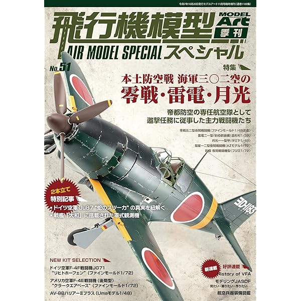 1/48 航空機プラモデルセット 未組立 ドイツ第三帝国空軍  ルフトヴァッフェ 1/48 航空機プラモデルセット 未組立 ドイツ第三帝国空軍
