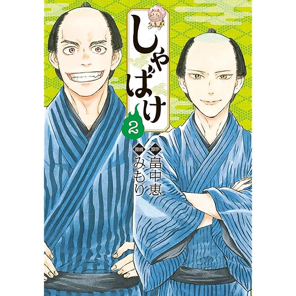 しゃばけ 1-21巻 読本 外伝 関連本 全44冊 しゃばけ シリーズ 21冊 読本 外伝 関連本 全44冊