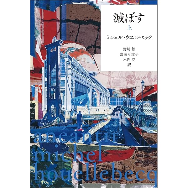 Amazon.co.jp: 模倣の法則 新装版 電子書籍: ガブリエル・タルド, 池田