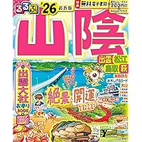 るるぶ　1982年11月号 山陽・山陰の秋 るるぶ 1982年11月号 山陽・山陰の秋 - メルカリ