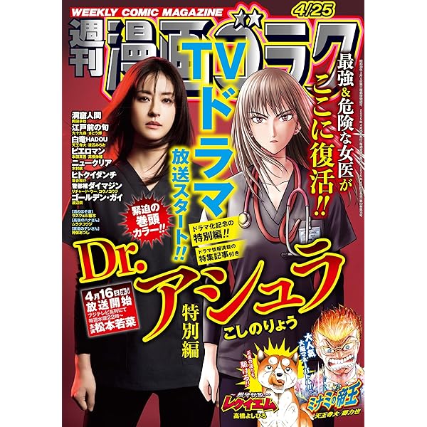 週刊漫画ゴラク 2018年 10/19 新連載 ガンニバル 週刊漫画ゴラク 2018年 10/19 新連載 ガンニバル ガンニバル