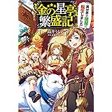 異世界健康食堂 アラサー栄養士のセカンドライフ お米ゴハン ななひめ ライトノベル Kindleストア Amazon
